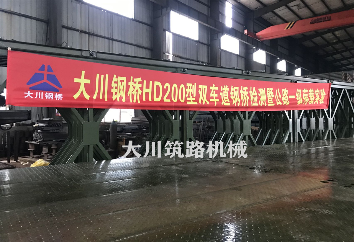 郴州大川筑路機(jī)械有限公司,湖南筑養(yǎng)路工程機(jī)械生產(chǎn)銷售,湖南筑養(yǎng)路工程鋼橋生產(chǎn)銷售